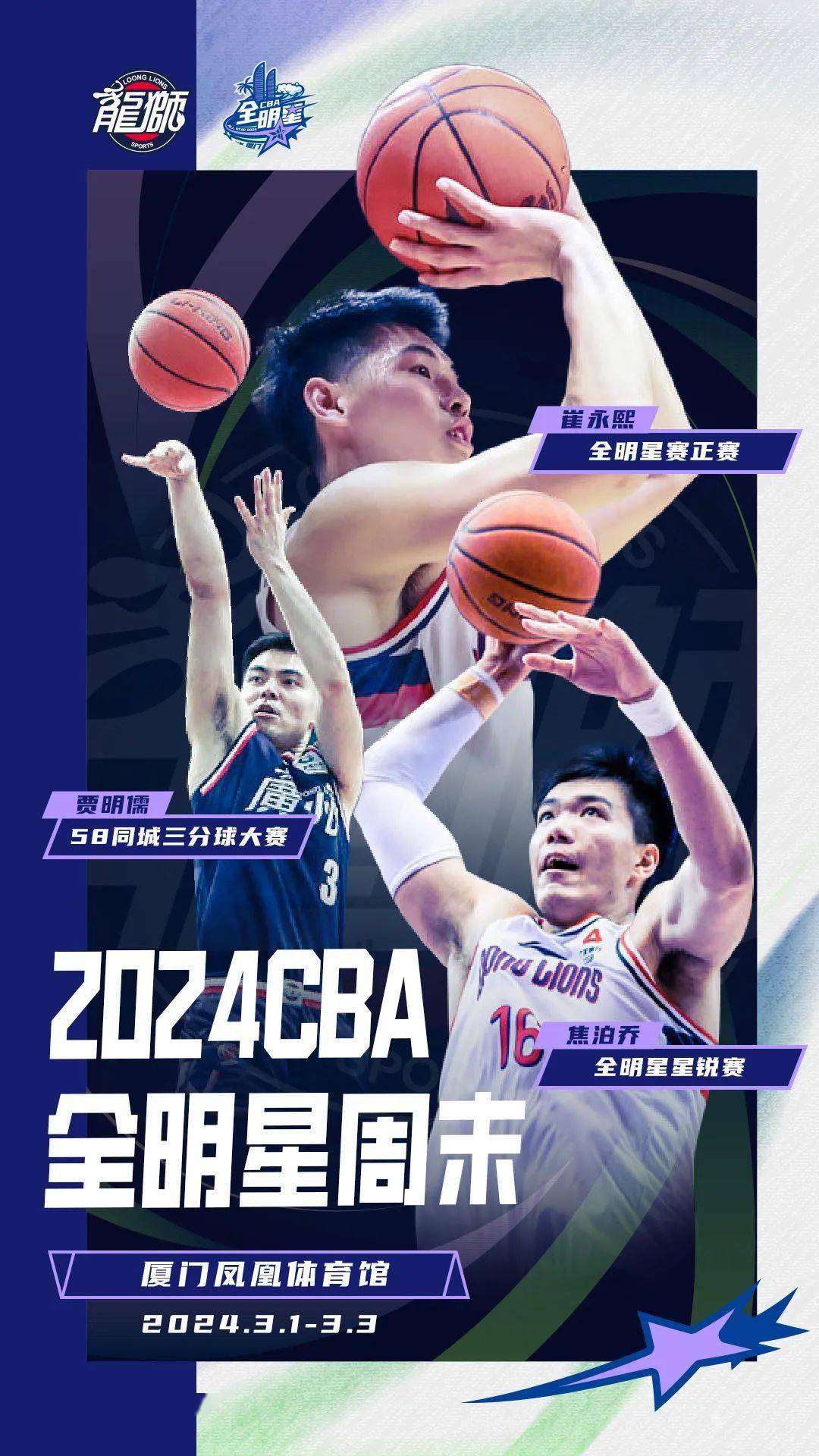 广州队发布备战花絮，赛前更衣室发声，全明星赛任务艰巨，赛程密集仍需轮换 